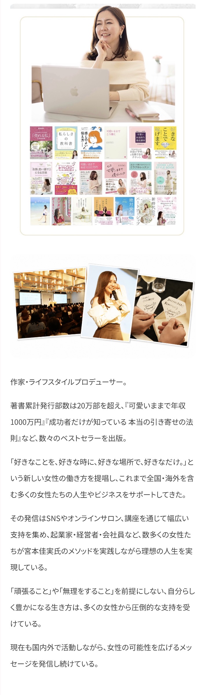講師の活動実績とメッセージを紹介する縦長画像